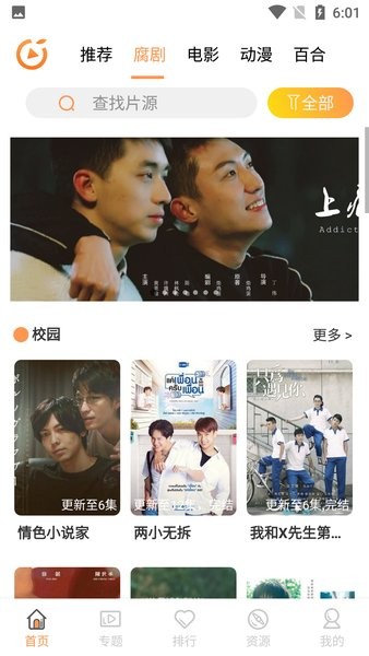 腐剧tv免费版下载