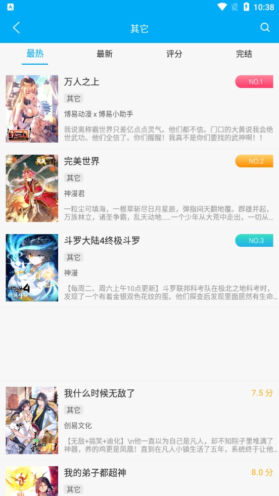 笔趣阁蓝色版无广告纯净版下载