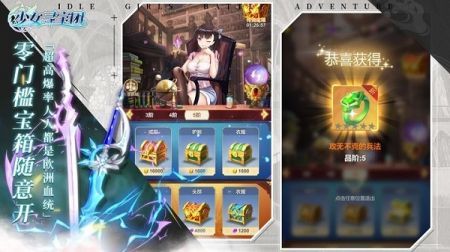 少女寻宝团免广告游戏最新版下载