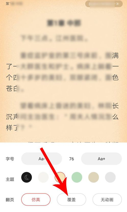 疯读小说免费版安卓版下载