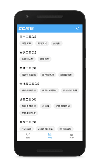 CC魔盒APP最新版本下载