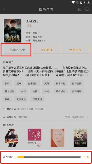 笔趣阁蓝色版无广告纯净版下载