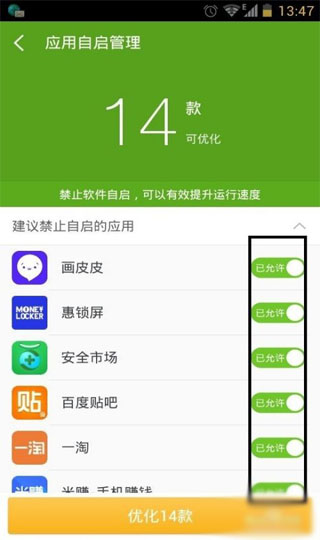 360超级root安卓版最新版下载