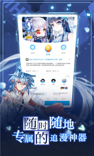 koko漫画无删减版下载