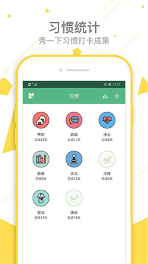 爱时间app下载安装