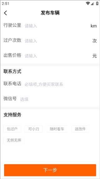 机车圈app安卓版下载