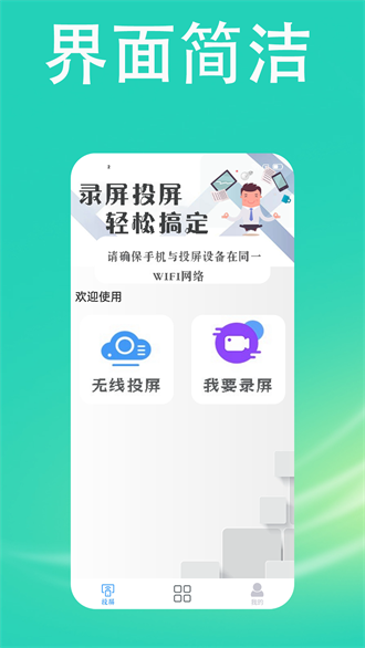快投屏TV版2024最新版下载