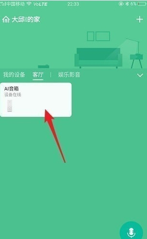 米家app下载安装