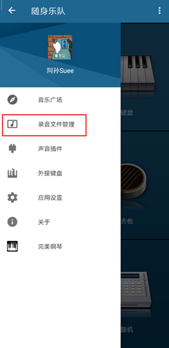 随身乐队下载安装