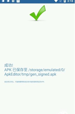 apk编辑器专业汉化版app下载