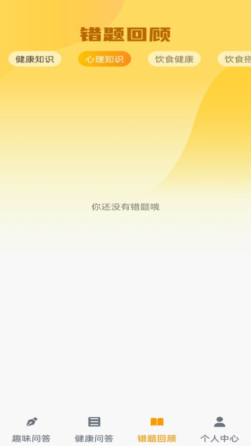 榜上答题王最新版下载