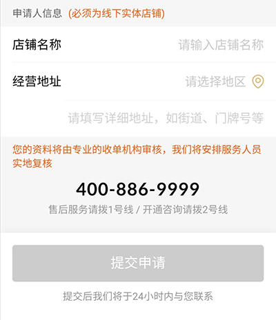 收钱吧最新版2024app下载
