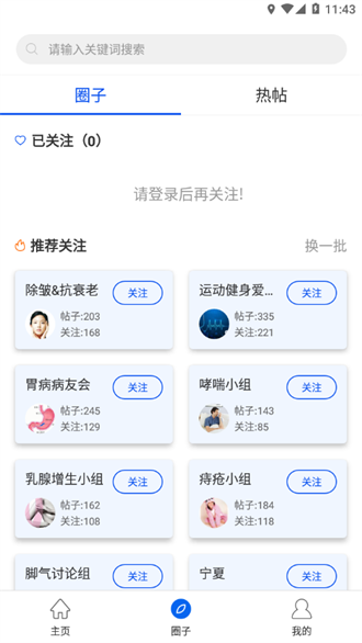 健康淮安app最新版下载安装