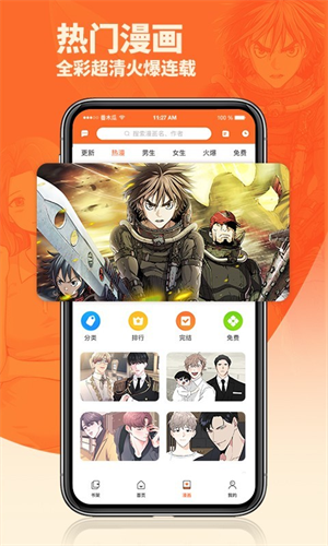 番木瓜免费版漫画下载安装
