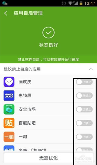 360超级root安卓版最新版下载