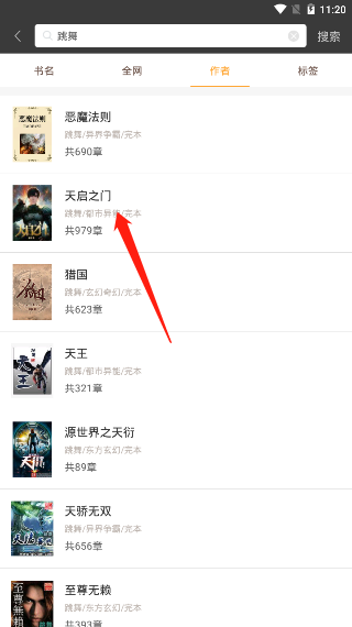 笔趣阁蓝色版无广告纯净版下载