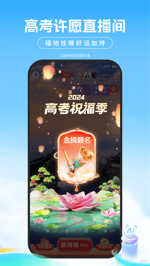 ai智能志愿助手2024版下载