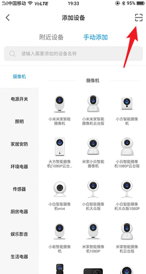 米家app下载安装