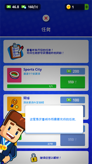 体育城大亨内置菜单下载