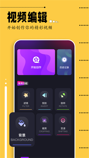 即录剪辑app安卓版下载