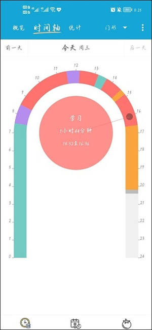 爱时间app下载安装