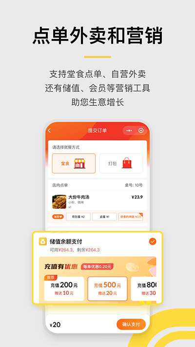 收钱吧最新版2024app下载