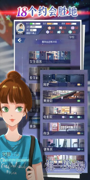 海王模拟器折相思免广告下载