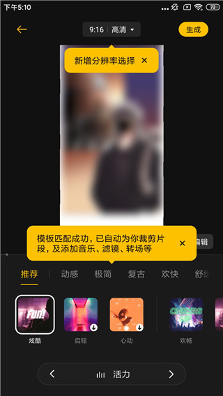即录剪辑app安卓版下载