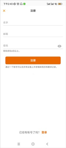 meowtalk喵说安卓版下载
