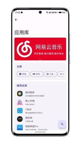 wearos工具箱app手机版下载