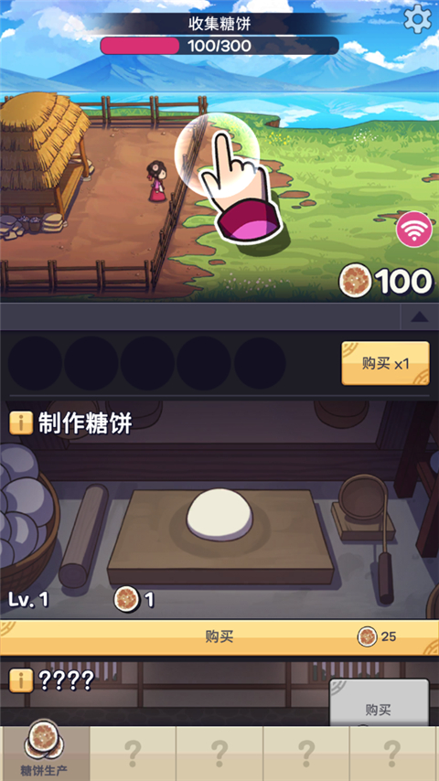 糖饼外传无广告版内购版游戏下载