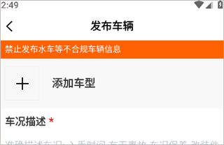 机车圈app安卓版下载