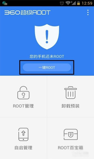 360超级root安卓版最新版下载