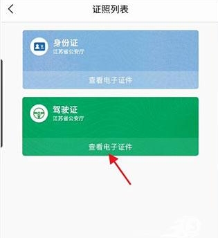 苏证通app最新版本下载