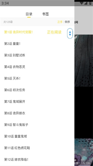 包子漫画免费漫画在线看app下载