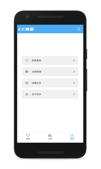 CC魔盒APP最新版本下载