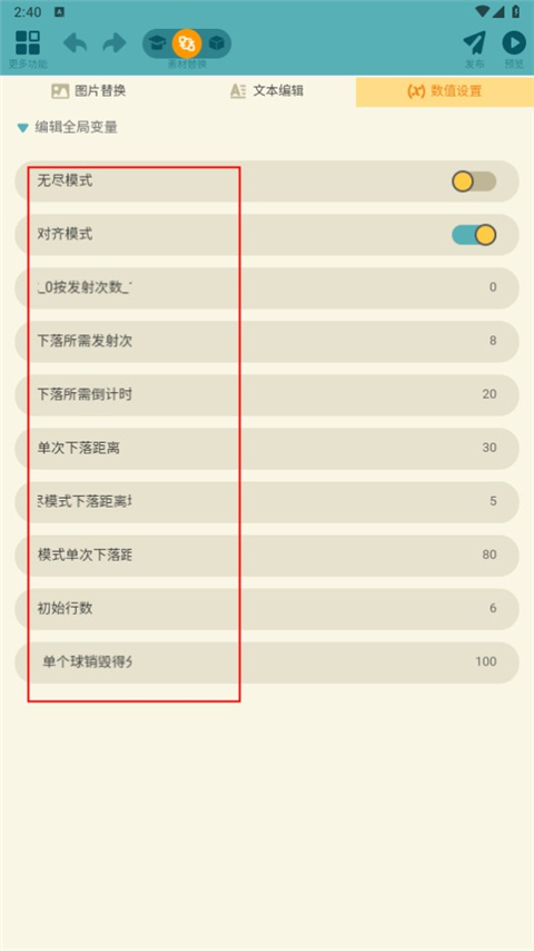 唤境编辑器手机版下载