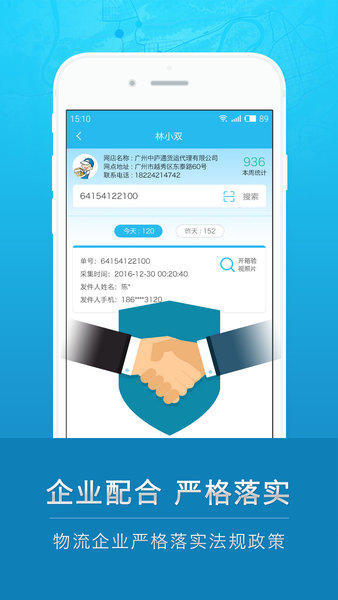 云递安app安卓版下载
