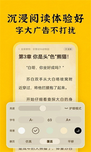 绿读全本免费小说app下载
