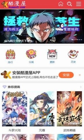 酷漫屋下载安装免费下拉式