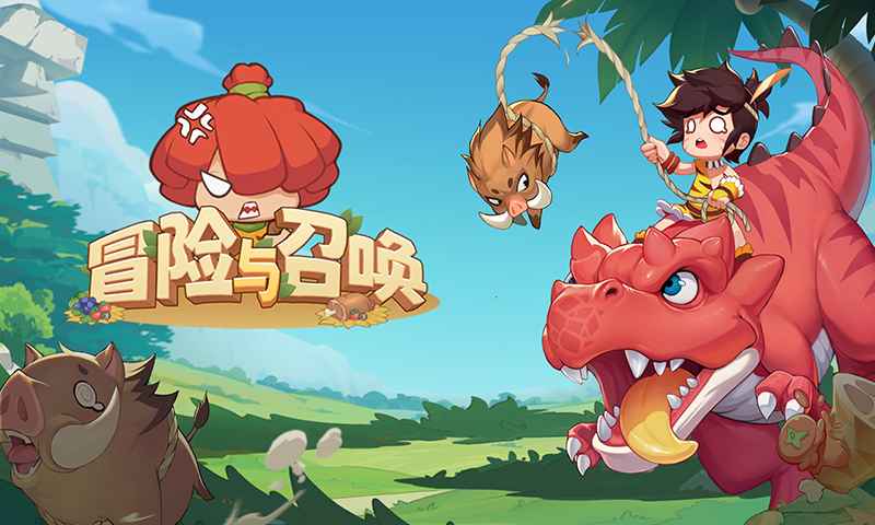 冒险与召唤内置菜单手游最新下载
