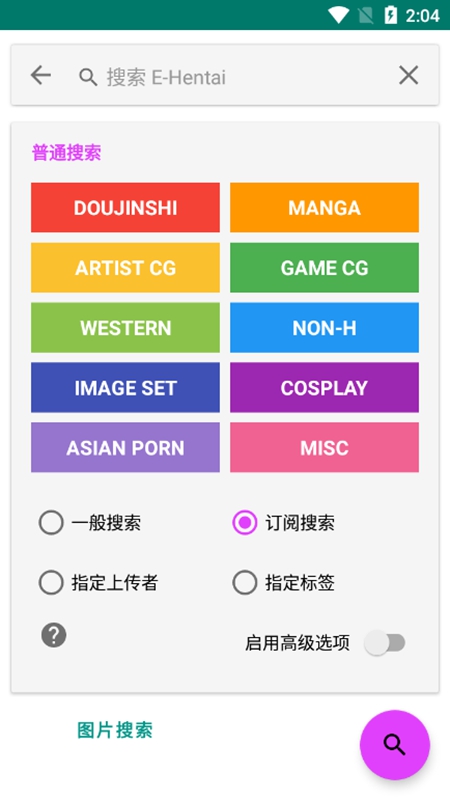 ehvierwer绿色版1.9.8.0免费下载