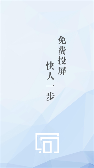 快投屏TV版2024最新版下载