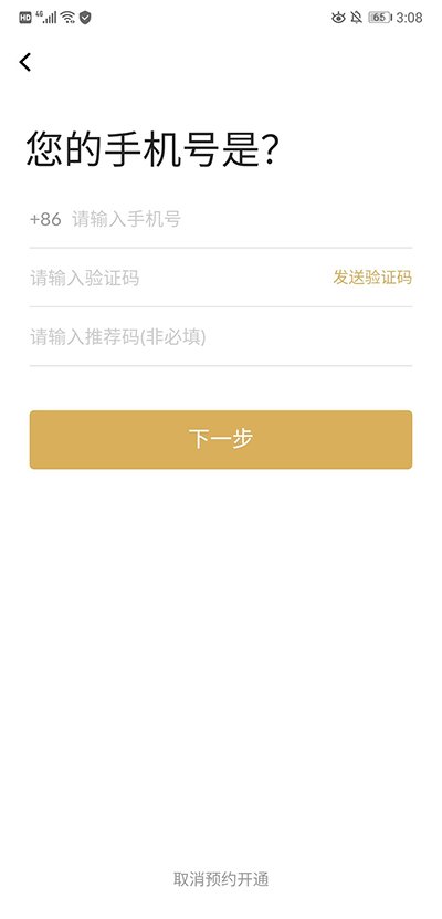 收钱吧最新版2024app下载