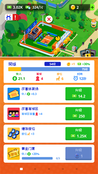 体育城大亨内置菜单下载