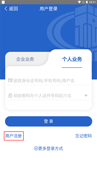 大连税务app最新版下载