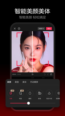 剪映2024最新版app下载