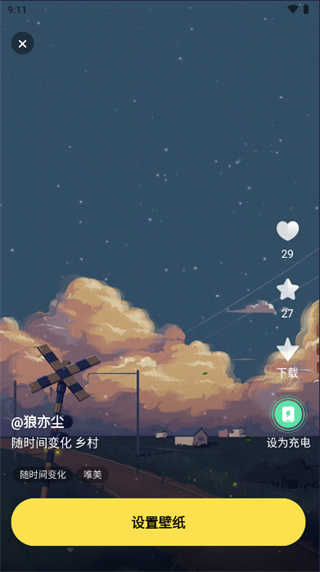大众动态壁纸下载最新版