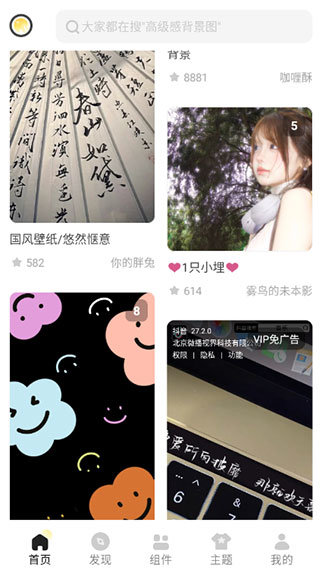 奶油桌面壁纸专业版下载