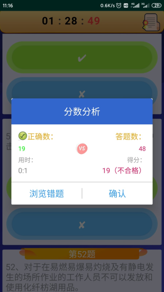 电工复审考试题库app下载